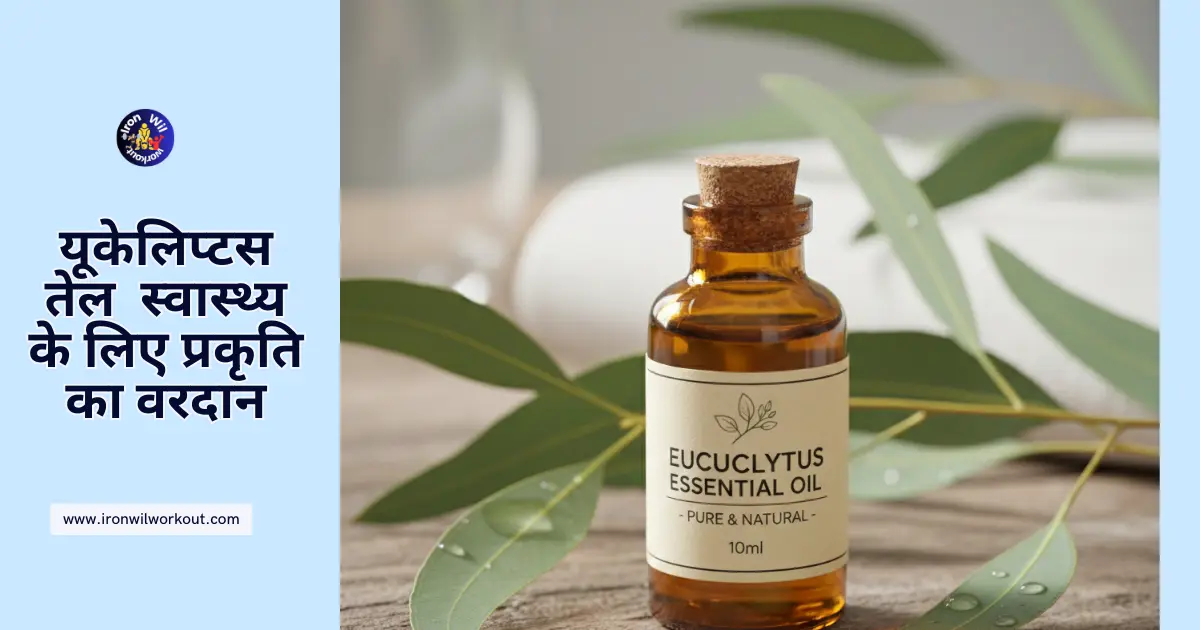 Eucalyptus Essential Oil with Fresh Leaves – Natural Wellness and Respiratory Relief