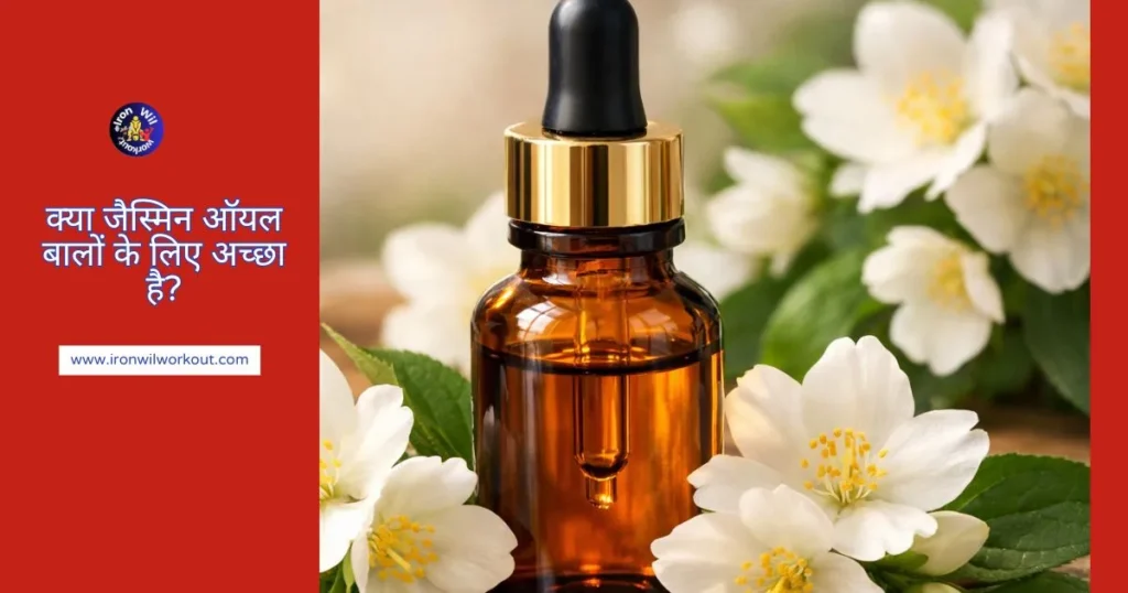 जैस्मिन ऑयल Amber glass bottle of jasmine essential oil with dropper surrounded by fresh white jasmine flowers on a wooden background, representing natural beauty and hair care benefits