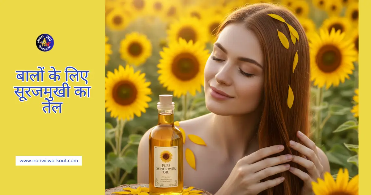 the natural shine with sunflower oil for healthier hair