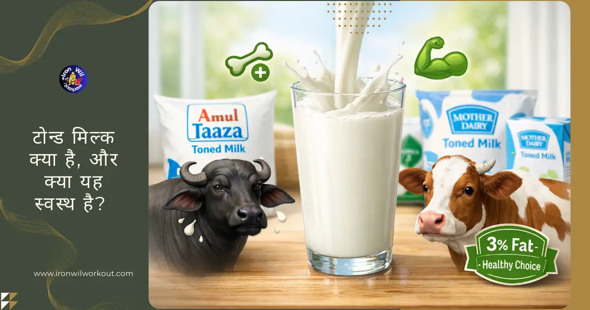Fresh toned milk in a glass – a healthy, low-fat dairy choice blending buffalo and cow milk for balanced nutrition.