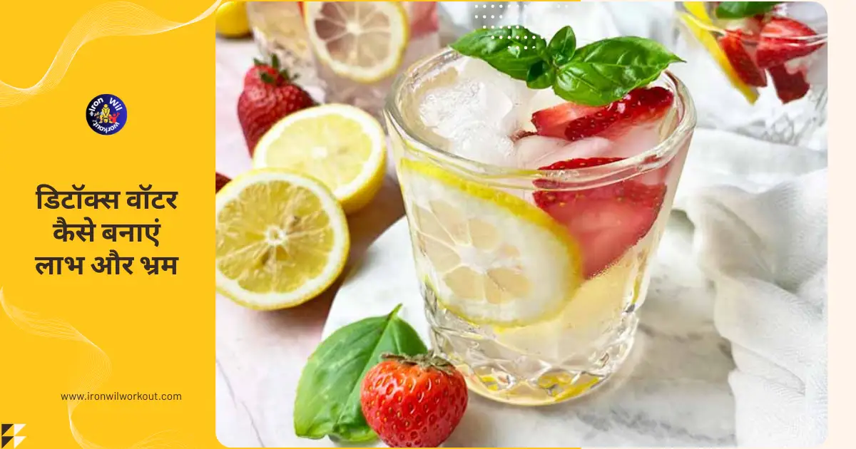 Refreshing Strawberry-Lemon-Basil Detox Water – Perfect for Hydration and Flavor!