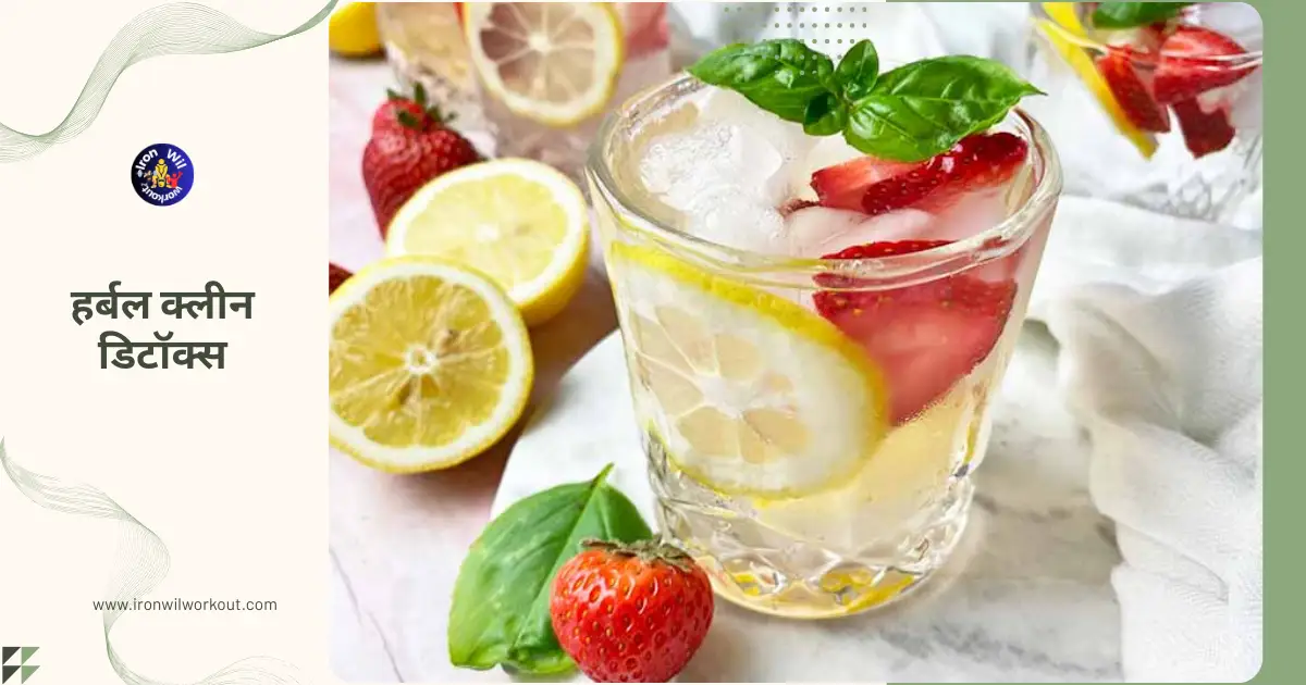 Fresh herbal ingredients promising detox benefits – but are they backed by science? Explore the myths, facts, and risks.