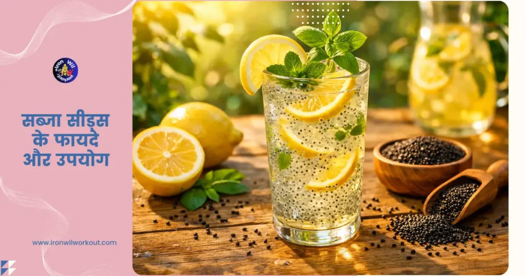 सब्जा सीड्स Soaked sabja seeds (basil seeds) in refreshing lemon drink – feature image for blog on benefits and uses of sabja seeds.