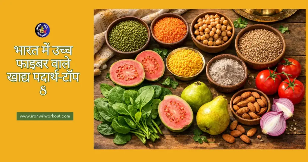 Vibrant top-view flat lay of India's top 8 high-fiber foods including colorful lentils, chickpeas, whole grains like bajra and ragi millets, fresh guava, pear, green spinach leaves, and almonds arranged on a rustic wooden table with traditional Indian elements, promoting healthy eating and digestion.