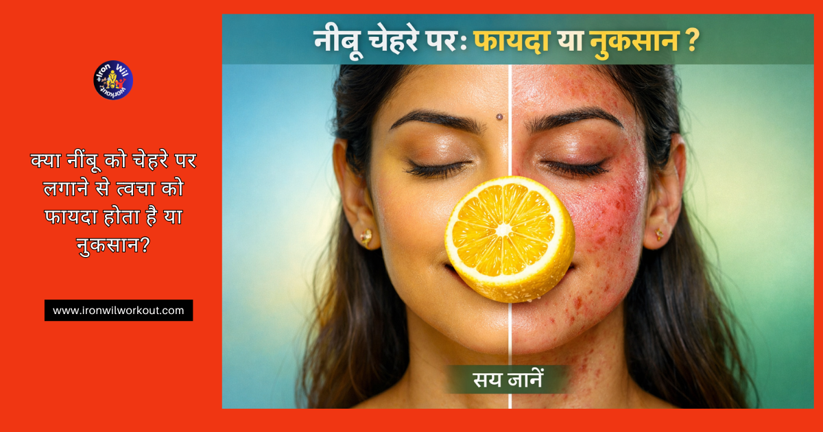 Lemon on Face: Bright Glow or Painful Burn? See the Real Difference