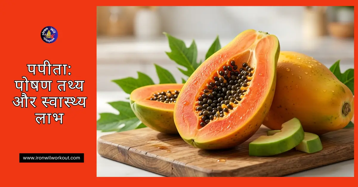 Alt Text: Fresh ripe papaya cut in half showing vibrant orange flesh and black seeds, with whole and green papaya slices on a wooden surface, natural light food photography